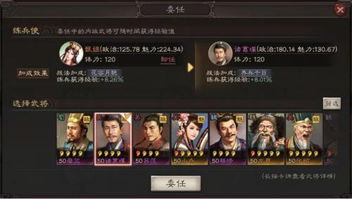 怎样在三国志战略版中选定最佳同盟2