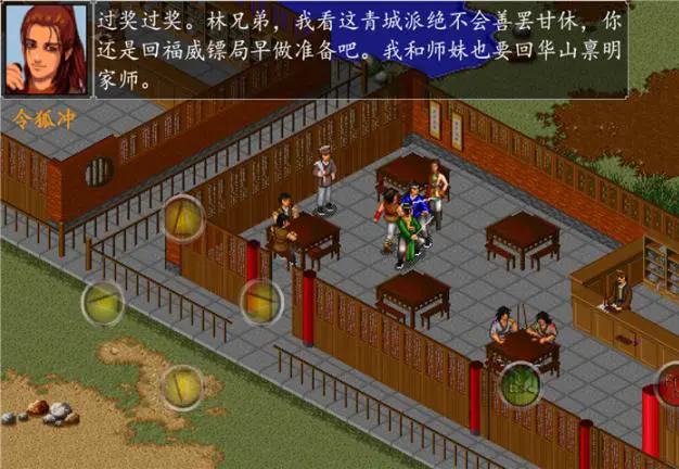 金庸群侠传铁铲怎样更有效地使用2