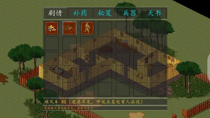 金庸群侠传铁铲怎样更有效地使用3