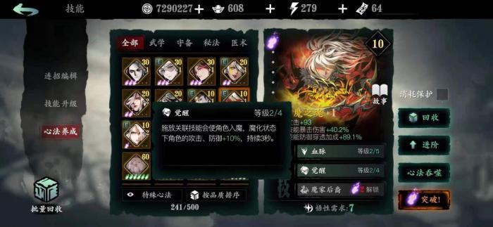 在哪里能得到影之刃3狂铸师的混乱3