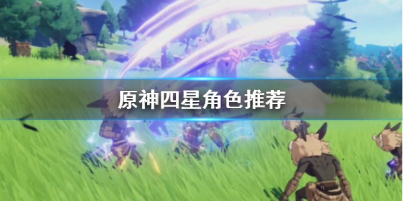 在原神中鹤观岛的迷雾可以通过什么手段去除1