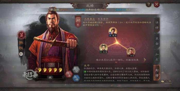 玩三国志战略版如何赚取金铢1