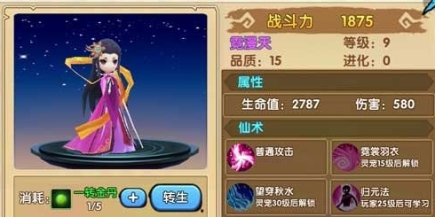 花千骨红宠攻略搭配需要了解哪些要素3