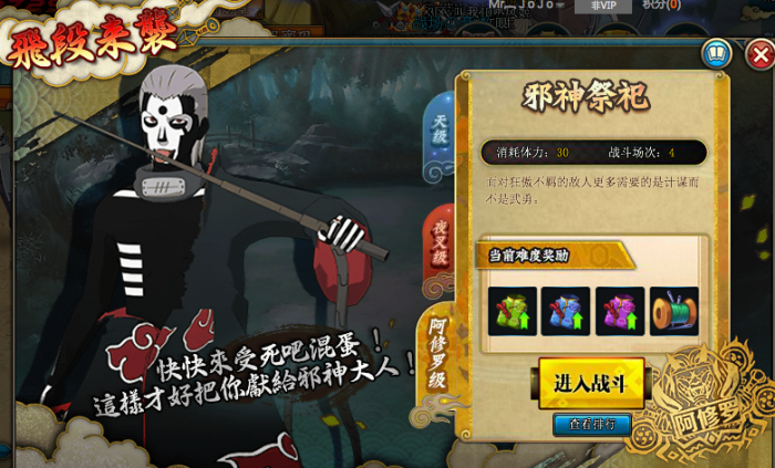 小队突围在火影忍者手游中如何开启2