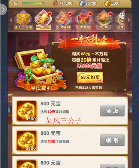 为何要优先考虑大掌门1号位3