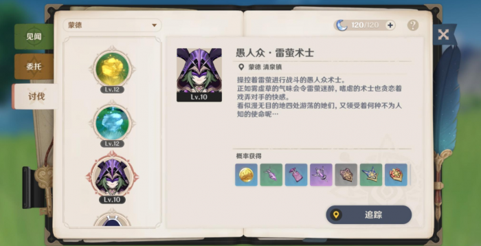 如何应对原神望风山地的危险局势1