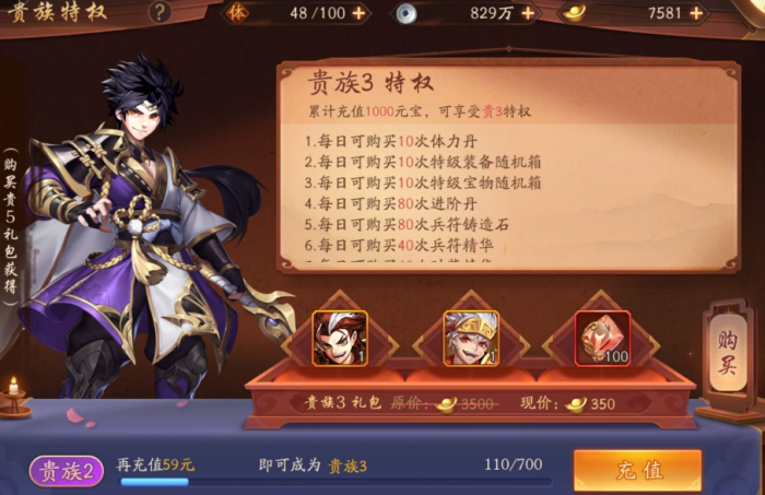 少年三国志最强阵容中是否需要有辅助型英雄1