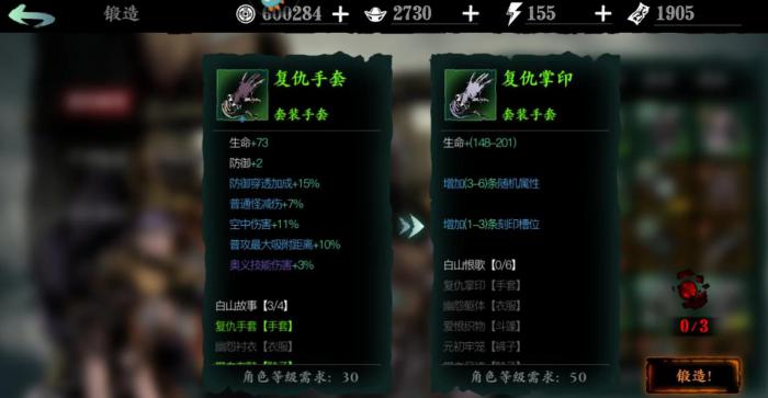 影之刃牵绊心法升级需要多少资源1