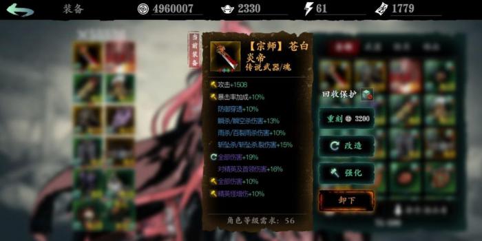 影之刃牵绊心法升级需要多少资源2