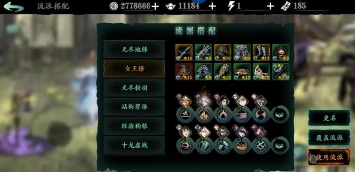 影之刃牵绊心法升级需要多少资源4