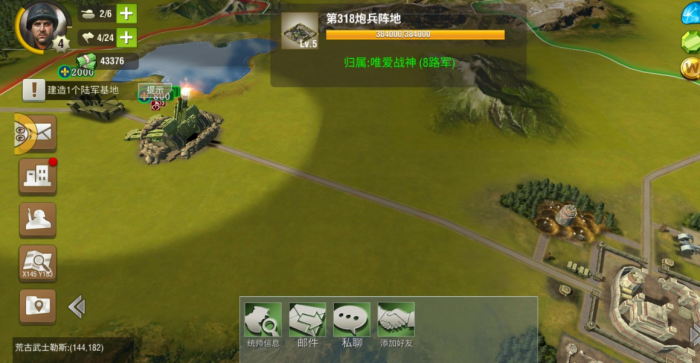 如何在二战风云1中组建均衡的部队2