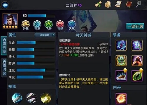 风之仙棋对乱斗西游仙府组件有什么影响3