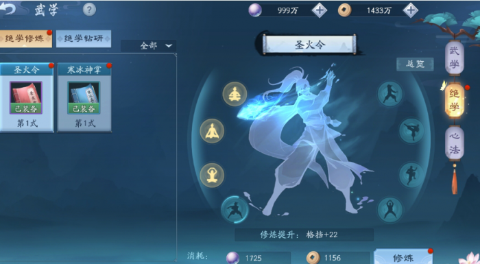 新笑傲江湖谱剑来生可以选择谁1