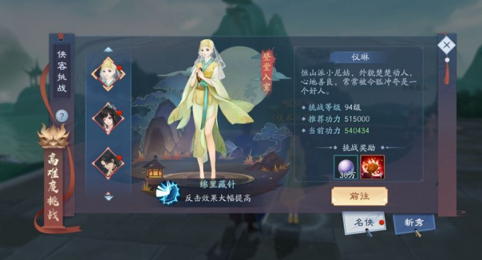 新笑傲江湖谱剑来生可以选择谁3