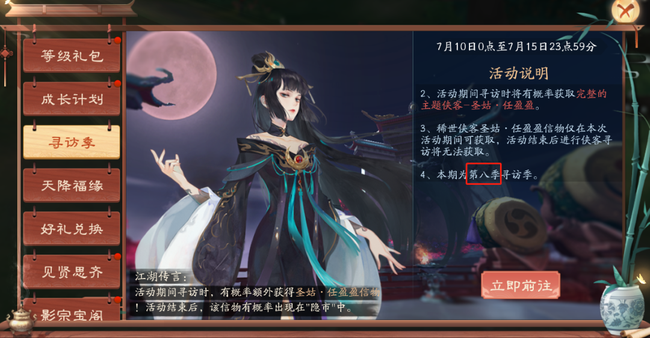 如何通过技巧提高新笑傲江湖侠客的升级速度2