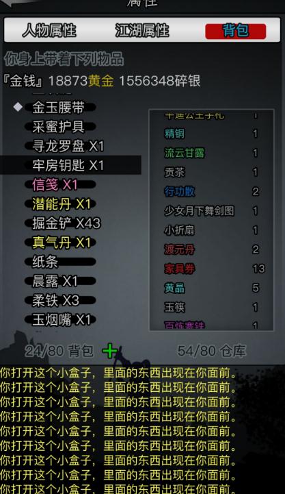 放置江湖百鸟朝凤枪是否适合初学者学习1