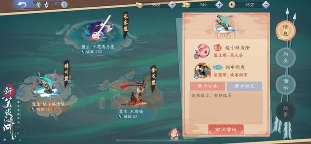 新笑傲江湖恒山派侠客如何提升实力3