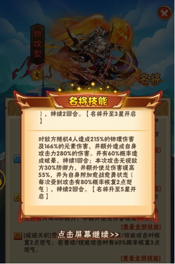 少年三国志2曹节适合哪种神兵1