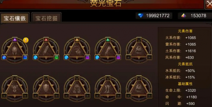 全民奇迹2是否有办法获得盾牌2