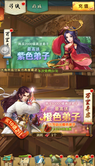 大掌门声望4星需要多少魂魄2