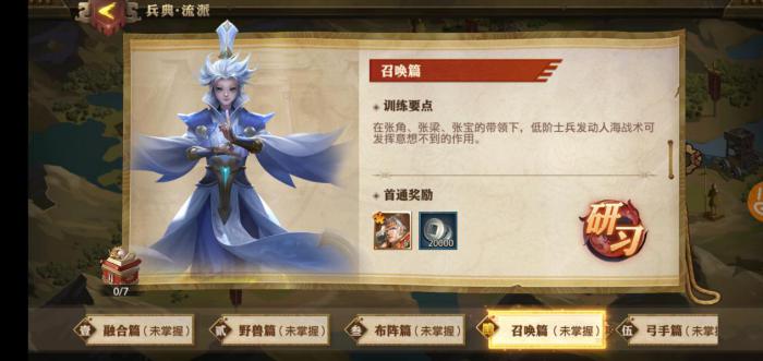 少年三国志神翼宝石的制作难度如何1