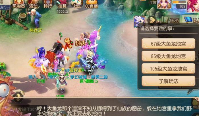 梦幻西游藏宝阁电脑版交易的手续费是多少3