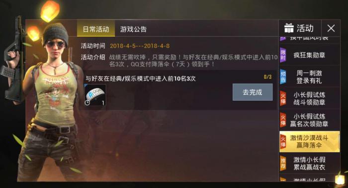 绝地求生捡物品有没有限制数量2