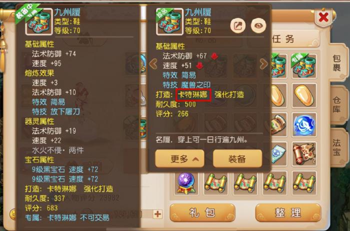 包地煞在梦幻西游手游中的价位是怎样的3