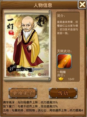 大掌门弟子如何保持持续的成长状态3