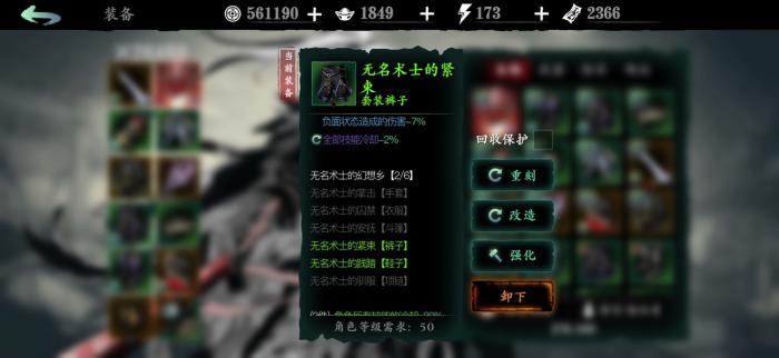 影之刃3有什么方法可以解锁械城4