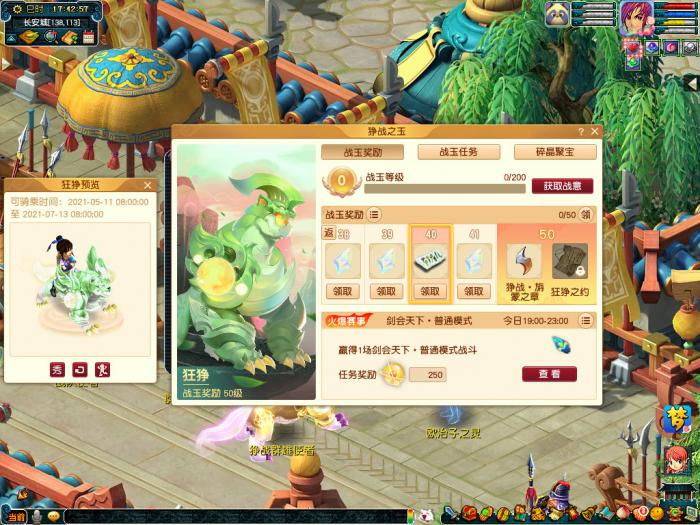 现玉在梦幻西游游戏中扮演着什么角色1