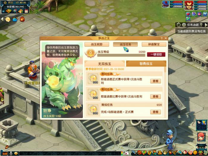 现玉在梦幻西游游戏中扮演着什么角色4