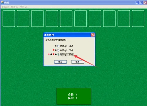 蜘蛛纸牌高级四色攻略2