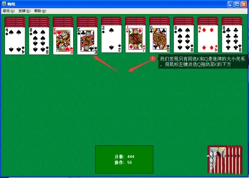 蜘蛛纸牌高级四色攻略4