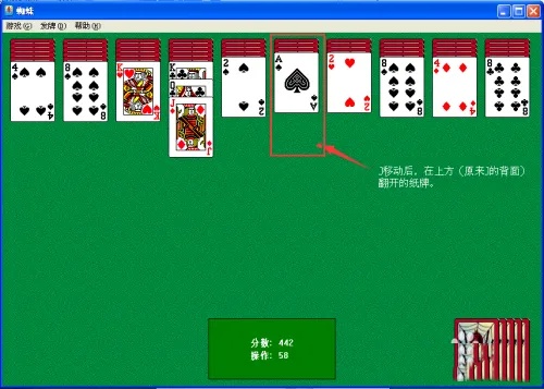 蜘蛛纸牌高级四色攻略6