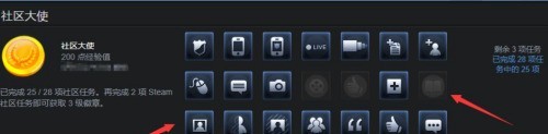Steam游戏平台等级怎么提升?3
