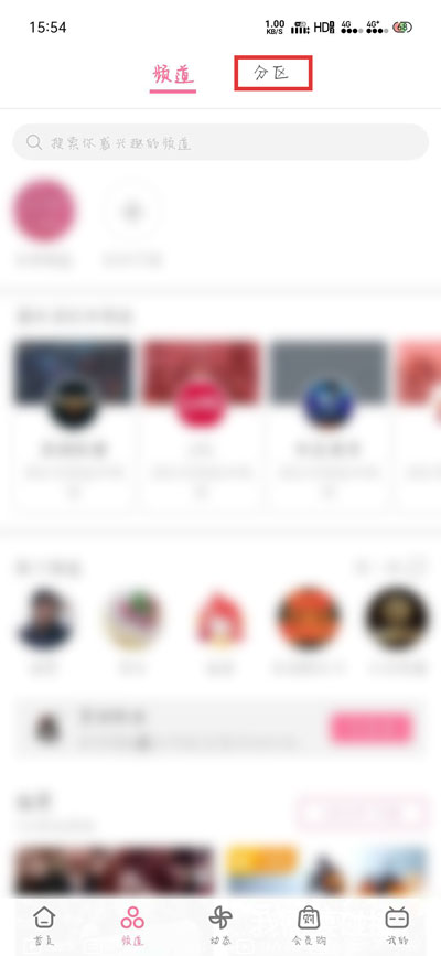 B站怎么预约游戏1