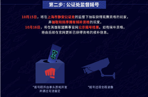 英雄联盟s10门票在哪买3