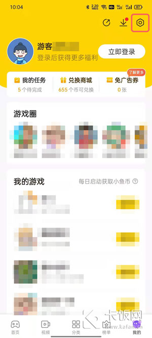 摸摸鱼怎么删除游戏2