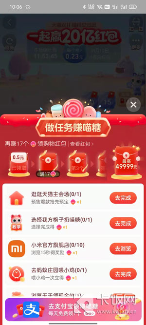 喵糖总动员怎么占格子3