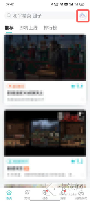 taptap游戏时长统计怎么设置1