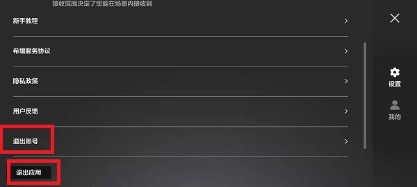 希垃怎么结束游戏2