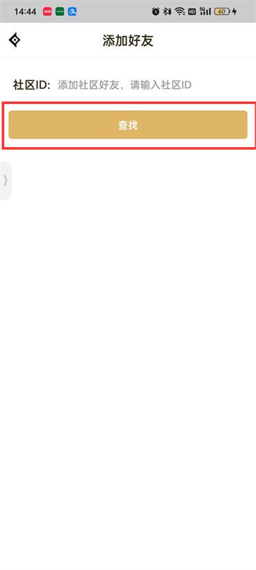 dnf助手怎么搜索别人4