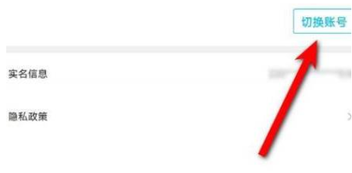 星穹铁道怎么切换账号3