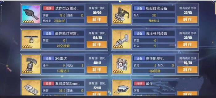 碧蓝航线457彩炮怎么获得2