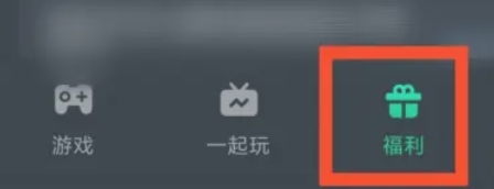 网易云游戏怎么通过观看广告获取免费时长1