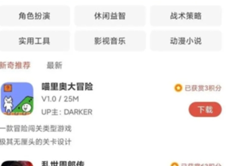 虫虫助手怎么上传游戏资源2