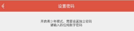 虫虫助手怎么开启青少年模式6