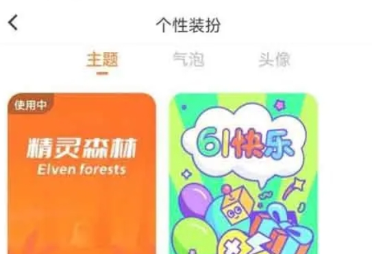 233乐园怎么修改主题4