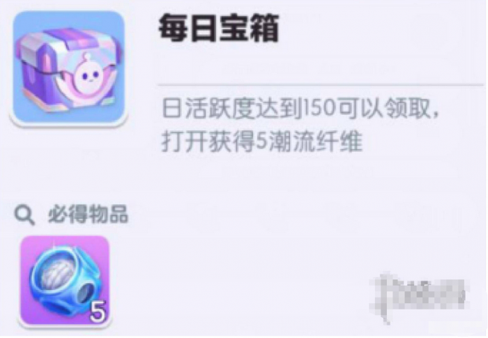 蛋仔派对潮流纤维怎么获得1